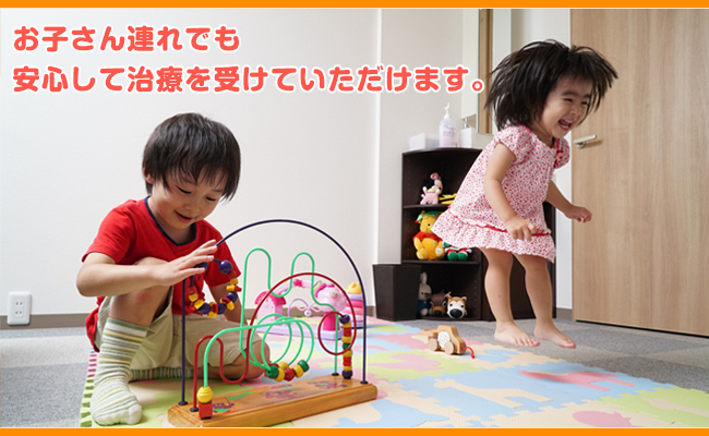 お子様連れでも安心